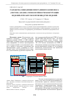 Научная статья на тему 'Разработка и внедрение программного комплекса «Система анализа технологичности конструкции изделий» при запуске в производство изделий'