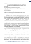 Научная статья на тему 'РАЗРАБОТКА И ВНЕДРЕНИЕ СИСТЕМЫ ОНЛАЙН ПРОДАЖ В ГОСТИНИЧНОМ БИЗНЕСЕ В ПЕРИОД ПАНДЕМИИ COVID-19'