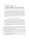 Научная статья на тему 'Разработка и внедрение «Сухих» газодинамических уплотнений для центробежных компрессорных машин'