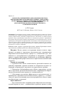 Научная статья на тему 'Разработка и внедрение в образовательную среду инновационных здоровьесберегающих технологий - необходимое условие увеличения эффективности валеологического сопровождения образовательно-воспитательного процесса в техническом вузе'