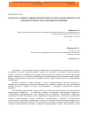 Научная статья на тему 'Разработка импрессивной оценки психологической комфортности одежды из трикотажа для пожилых женщин'