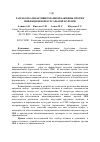 Научная статья на тему 'Разработка инактивированной вакцины против инфекционной бурсальной болезни'