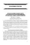 Научная статья на тему 'Разработка индекса приоритетности сотрудничества российской Федерации в космической отрасли с развивающимися странами Азии, Африки и Латинской Америки»'