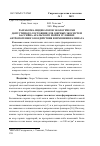 Научная статья на тему 'РАЗРАБОТКА ИНДИКАТОРОВ ЭКОЛОГИЧЕСКИ ДОПУСТИМОГО СОСТОЯНИЯ ДЛЯ ОЗЕРНЫХ ЭКОСИСТЕМ БАССЕЙНА АРАЛЬСКОГО МОРЯ В УСЛОВИЯХ АНТРОПОГЕННОГО ВОЗДЕЙСТВИЯ И ИЗМЕНЕНИЯ КЛИМАТА'