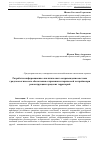 Научная статья на тему 'Разработка информационно-аналитического сопровождения системы градоэкологического обеспечения сохранения исторической застройки при реконструкции городских территорий'