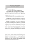 Научная статья на тему 'Разработка информационной системы электронного документооборота управления фундаментальных и прикладных исследований'