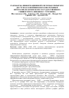 Научная статья на тему 'Разработка информационной системы открытого доступа к основным образовательным программам Орловского государственного университета имени И. С. Тургенева'