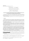 Научная статья на тему 'Разработка информационной системы по клещевой опасности на основе онтологии предметной области'