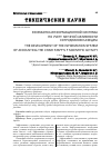 Научная статья на тему 'Разработка информационной системы по учету научной активности сотрудников кафедры'