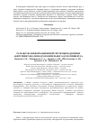 Научная статья на тему 'Разработка информационной системы поддержки абитуриентов для подготовительного отделения вуза'