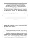 Научная статья на тему 'Разработка инновационной системы региона - приоритетная задача реализации Стратегии социально-экономического развития Республики Дагестан до 2025 г'