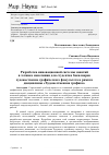 Научная статья на тему 'Разработка инновационной системы занятий в технике монотипии для студентов-бакалавров художественно-графического факультета в рамках дисциплины "художественная графика"'