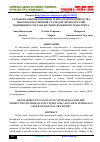 Научная статья на тему 'РАЗРАБОТКА ИННОВАЦИОННОЙ ТЕХНОЛОГИИ ПРОИЗВОДСТВА ВЫСОКОКАЧЕСТВЕННОЙ СТАЛИ ДЛЯ ЛИТЫХ ДЕТАЛЕЙ ПОДВИЖНОГО СОСТАВА ЖЕЛЕЗНОДОРОЖНОГО ТРАНСПОРТА'