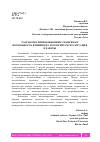 Научная статья на тему 'РАЗРАБОТКА ИННОВАЦИОННЫХ ТКАНЕЙ КАК ВОЗМОЖНОСТЬ ВЛИЯНИЯ НА ЭКОЛОГИЧЕСКУЮ СИТУАЦИЯ ПЛАНЕТЫ'