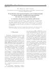 Научная статья на тему 'Разработка инструментария для планирования и управления сложными поисковыми научно-исследовательскими и опытно-конструкторскими работами'