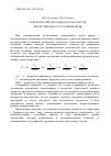 Научная статья на тему 'Разработка интегрального показателя экологического состояния почв'