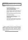 Научная статья на тему 'Разработка интеграционной корпоративной структуры управления проектно-ориентированным предприятием'