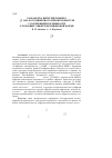 Научная статья на тему 'Разработка интегрирующего ∑Т-аналого-цифрового преобразователя с коррекцией погрешности от краевых эффектов в цифровой форме'