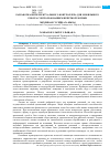 Научная статья на тему 'РАЗРАБОТКА ИНТЕЛЛЕКТУАЛЬНОГО КОНТРОЛЛЕРА ДЛЯ МОБИЛЬНОГО РОБОТА С ИСПОЛЬЗОВАНИЕМ НЕЧЕТКОЙ ЛОГИКИ'