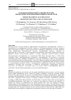 Научная статья на тему 'Разработка интеллектуальной системы биометрической идентификации пользователя'