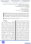 Научная статья на тему 'Разработка интеллектуальной системы управления освещением на основе IoT технологий'