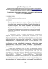 Научная статья на тему 'Разработка интернет-портала олимпиад средствами технологии Asp. Net mvc'