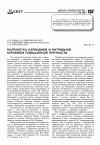 Научная статья на тему 'Разработка карбидной и нитридной керамики повышенной прочности'