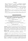 Научная статья на тему 'Разработка кинематики компактного смесителя с бипланетарным механизмом для приготовления бурильных растворов и смесей'