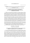 Научная статья на тему 'РАЗРАБОТКА КИСЛОМОЛОЧНОГО МОРОЖЕНОГО, ОБОГАЩЕННОГО ПРЕБИОТИЧЕСКИ И БИОЛОГИЧЕСКИ АКТИВНЫМИ ДОБАВКАМИ'