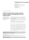 Научная статья на тему 'РАЗРАБОТКА КИСЛОМОЛОЧНОГО ПРОДУКТА НА ОСНОВЕ КОБЫЛЬЕГО МОЛОКА И АССОЦИАЦИИ МОЛОЧНОКИСЛЫХ МИКРООРГАНИЗМОВ'