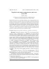 Научная статья на тему 'РАЗРАБОТКА КИСЛОРОДНО-КЕРОСИНОВОГО ДВИГАТЕЛЯ ТЯГОЙ 25 Н'