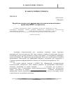 Научная статья на тему 'Разработка клиентского приложения для подключения облачного хранилища ШГПУ по протоколу WebDAV'