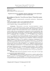 Научная статья на тему 'РАЗРАБОТКА КОЛЛАГЕНСОДЕРЖАЩЕГО ИКОРНО-МАЙОНЕЗНОГО СОУСА В РЕЦЕПТУРЕ ПРЕСЕРВОВ «СЕЛЬДЬ АТЛАНТИЧЕСКАЯ»'