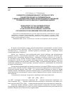 Научная статья на тему 'Разработка комбинированного метода расчета параметров процесса топливоподачи с целью применения в общем алгоритме диагностирования топливного насоса высокого давления и дизеля'