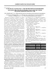 Научная статья на тему 'Разработка комплекса мероприятий по повышению плодородия лёгких дерново-подзолистых почв Нечернозёмной зоны России'