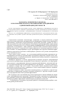 Научная статья на тему 'Разработка комплексного подхода к обоснованию перехода промышленного предприятия к диверсификации деятельности'