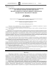 Научная статья на тему 'Разработка комплексного пробиотического препарата для лечебно-профилактических целей'