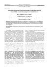 Научная статья на тему 'Разработка комплексной автоматизированной системы диагностики ГТД на базе SCADA-технологий и имитационного моделирования'