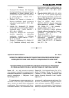 Научная статья на тему 'Разработка комплексной малоотходной технологии переработки плодов кизила для получения желе и морса функционального назначения'