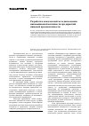 Научная статья на тему 'Разработка комплексной методики оценки инновационной активности предприятий пищевой промышленности'