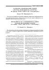 Научная статья на тему 'Разработка комплексной модели «Система менеджмента качества» (на примере «МАОУ СОШ № 164 г. Екатеринбурга»)'