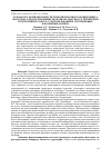 Научная статья на тему 'РАЗРАБОТКА КОМПЛЕКСНОЙ СИСТЕМЫ ПРОГНОЗНОГО МОНИТОРИНГА ФАКТОРОВ, ХАРАКТЕРИЗУЮЩИХ ПОЖАРНУЮ ОПАСНОСТЬ ТЕРРИТОРИИ РЕСПУБЛИКИ БЕЛАРУСЬ, С ИСПОЛЬЗОВАНИЕМ СПУТНИКОВЫХ И НАЗЕМНЫХ ДАННЫХ'