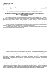 Научная статья на тему 'Разработка комплексной технологии комбинированных функциональных продуктов питания на основе растительного и прудового рыбного сырья'