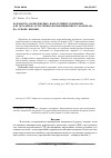 Научная статья на тему 'Разработка комплексных жаростойких покрытий для деталей из естественно-композиционного материала на основе ниобия'