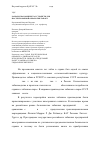 Научная статья на тему 'Разработка комплекта устройств для послеуборочной обработки табака'