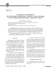 Научная статья на тему 'Разработка компонента программного комплекса «ЭкоГИС» для создания и редактирования цифровых моделей рельефа'