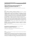 Научная статья на тему 'РАЗРАБОТКА КОМПОНЕНТНОГО СОСТАВА РАСТИТЕЛЬНОЙ КОМПОЗИЦИИ ГИНЕКОЛОГИЧЕСКОЙ ПРОТИВОВОСПАЛИТЕЛЬНОГО ДЕЙСТВИЯ'