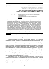 Научная статья на тему 'Разработка компонентного состава суррогата авиационного керосина для моделирования рабочего процесса камеры сгорания газотурбинного двигателя'