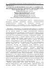 Научная статья на тему 'Разработка компоновки по наладке установки для продорожки коллектора тягового электродвигателя'