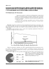 Научная статья на тему 'Разработка компоновочной схемы комбинированной энергетической установки для грузового автомобиля с улучшенными экологическими показателями'